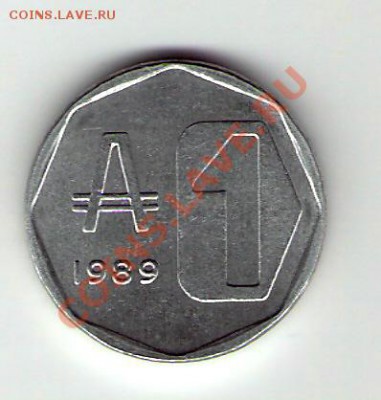 АРГЕНТИНА  1 аустрал 1989, до 07.01.12 22-00мск. - сканирование0007