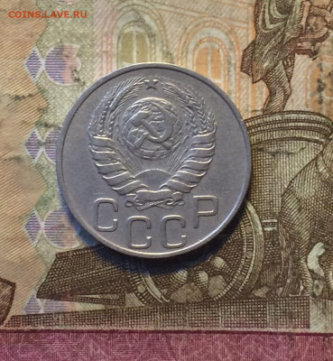 20 копеек 1944 год.до 04.11.23 - 29