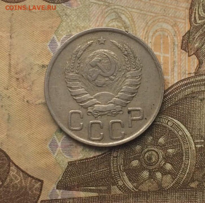 20 копеек 1938 год. до 04.11 - 126