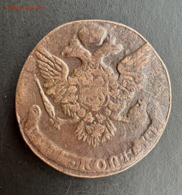 5 копеек 1761 до 3.11.2023 - F3F73A36-E127-4D95-9067-80BC10AE304B