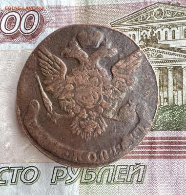 5 копеек 1761 до 3.11.2023 - 10F8C61C-1F28-4368-8ADF-59C437EA1E50