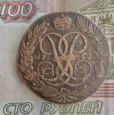 5 копеек 1761 до 3.11.2023 - 56ECEA9D-D3F3-455B-A3F3-D4B18D27F641