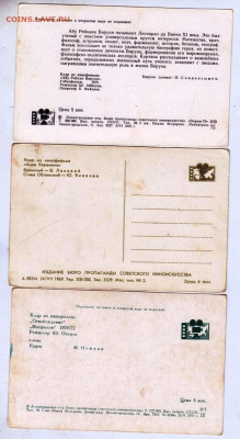Артисты кино 3 шт. 4 до 07.11.23 в 23.00 - 013