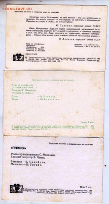 Артисты кино 3 шт. 8 до 07.11.23 в 23.00 - 021