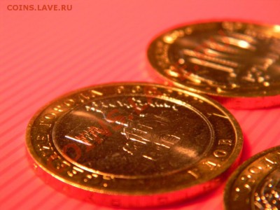 10 руб.2007 года Гдов(ММД) и Великий Устюг(ММД) МЕШКОВЫЕ - DSCN1454.JPG