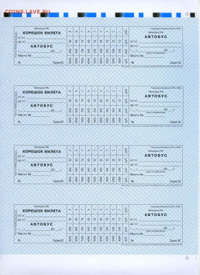 Типографский лист с автобусными билетами до 07.11 22:00 - bilet-tipografia
