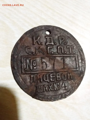 К.Д.Р.   С.К.Г.П.Т. № 571 лицевой шах.№4 - IMG-20231021-WA0025