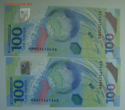 100 рублей Чемпионат Мира, 2 штуки до 22-00 М.3.11.23 года - Ч3
