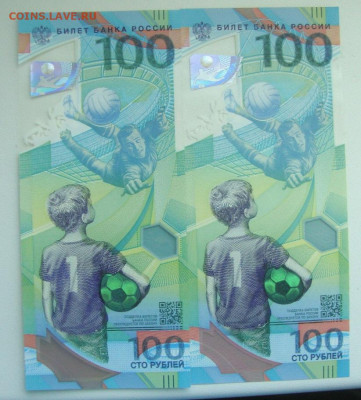 100 рублей Чемпионат Мира, 2 штуки до 22-00 М.3.11.23 года - Ч1