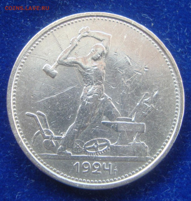 Полтинник 1924 года, Т.Р с точкой до 22-00 М.3.11.23 года - Т1