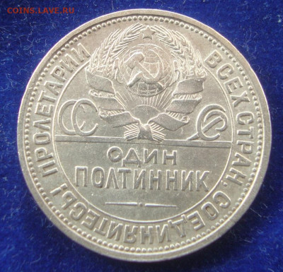 Полтинник 1925 года, ПЛ до 22-00 М.3.11.23 года - Д3