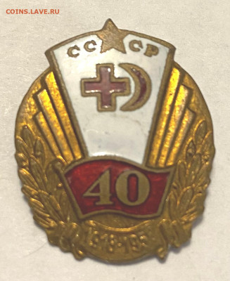 40 лет Красный крест до 07.11.22 Понедельник - IMG_9483.JPG