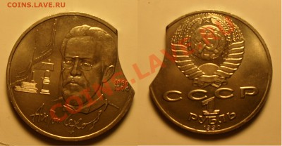 1рубль1990года(выкус) - 1руб1990гчехов(выкус)