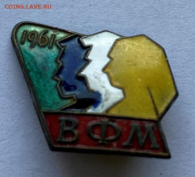 Всемирный Фестиваль Молодёжи 1961 до 22.00 07.11.23 - IMG_0474.JPG