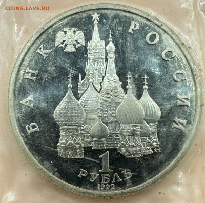 Коллекция юбилейных монет "Молодой России". 43 шт - image-01-11-23-09-51-1