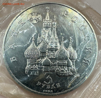 Коллекция юбилейных монет "Молодой России". 43 шт - image-01-11-23-09-47-3