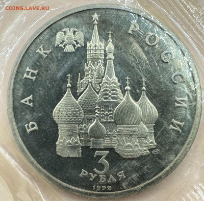Коллекция юбилейных монет "Молодой России". 43 шт - image-01-11-23-09-58-3
