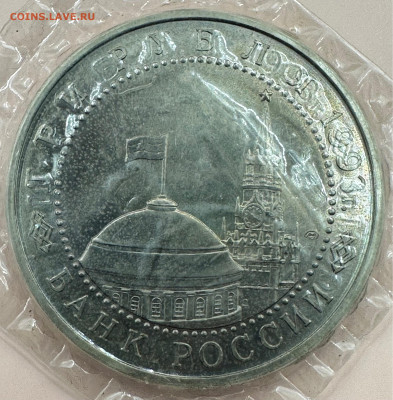 Коллекция юбилейных монет "Молодой России". 43 шт - image-01-11-23-10-40-2