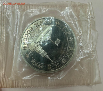 Коллекция юбилейных монет "Молодой России". 43 шт - image-01-11-23-11-03-2