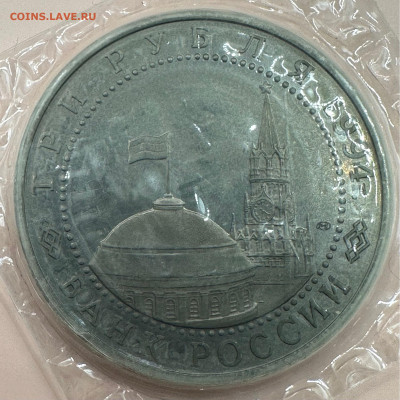 Коллекция юбилейных монет "Молодой России". 43 шт - image-01-11-23-11-49-3