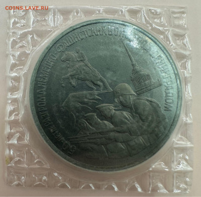 Коллекция юбилейных монет "Молодой России". 43 шт - image-01-11-23-11-49