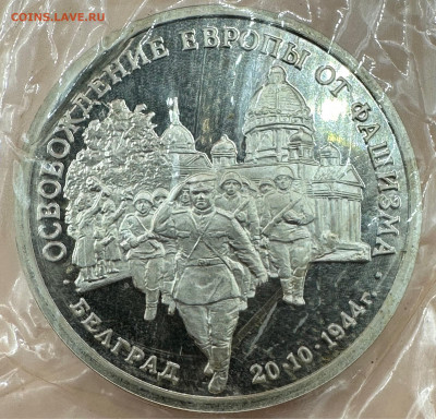 Коллекция юбилейных монет "Молодой России". 43 шт - image-01-11-23-11-53