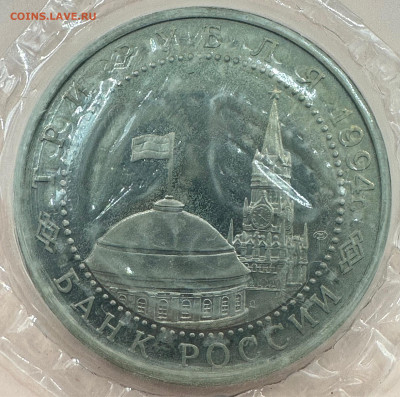 Коллекция юбилейных монет "Молодой России". 43 шт - image-01-11-23-04-08-2 (1)