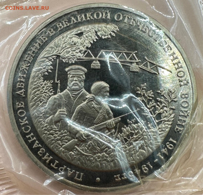 Коллекция юбилейных монет "Молодой России". 43 шт - image-01-11-23-12-04