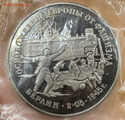 Коллекция юбилейных монет "Молодой России". 43 шт - image-01-11-23-12-08-2