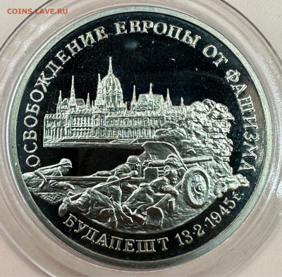 Коллекция юбилейных монет "Молодой России". 43 шт - image-01-11-23-12-12