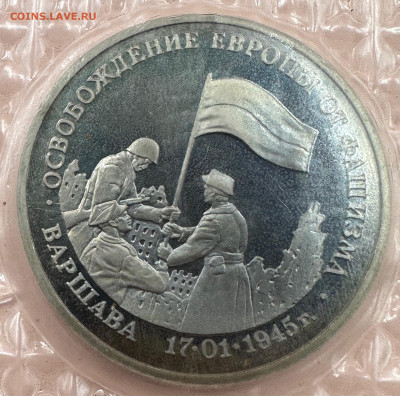 Коллекция юбилейных монет "Молодой России". 43 шт - image-01-11-23-12-16-2