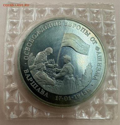 Коллекция юбилейных монет "Молодой России". 43 шт - image-01-11-23-12-16