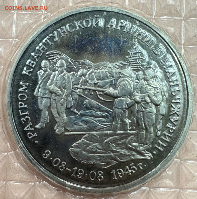 Коллекция юбилейных монет "Молодой России". 43 шт - image-01-11-23-02-11-2