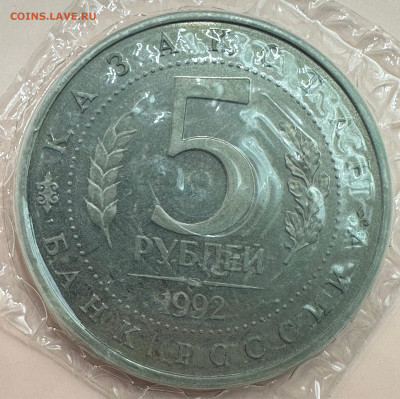 Коллекция юбилейных монет "Молодой России". 43 шт - image-01-11-23-02-23-3