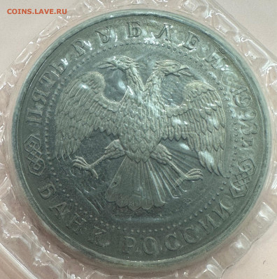 Коллекция юбилейных монет "Молодой России". 43 шт - image-01-11-23-02-27-1