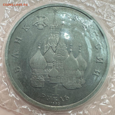 Коллекция юбилейных монет "Молодой России". 43 шт - image-01-11-23-02-44-3