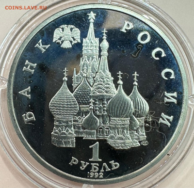 Коллекция юбилейных монет "Молодой России". 43 шт - image-01-11-23-03-12-1 (1)
