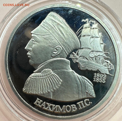 Коллекция юбилейных монет "Молодой России". 43 шт - image-01-11-23-03-12 (1)