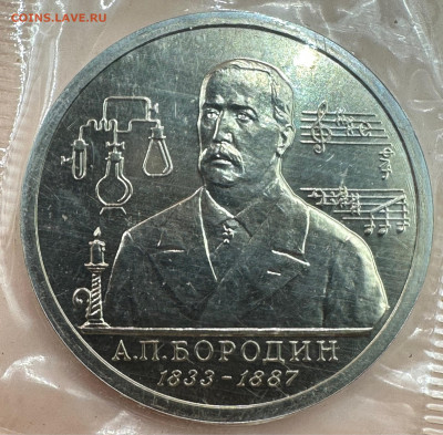 Коллекция юбилейных монет "Молодой России". 43 шт - image-01-11-23-03-16-2