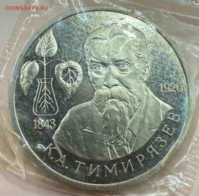 Коллекция юбилейных монет "Молодой России". 43 шт - image-01-11-23-03-38-2