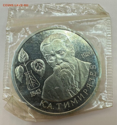 Коллекция юбилейных монет "Молодой России". 43 шт - image-01-11-23-03-38
