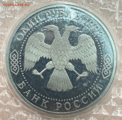 Коллекция юбилейных монет "Молодой России". 43 шт - image-01-11-23-03-41-3