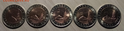 10 руб 1991 г ( лмд.бим ) блеск - 5 шт до 4.11 - ч2