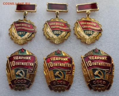 Победители Соцсоревнования и Ударник Х пятилетки до 03.11 - SAM_8697.JPG