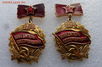 Победители Соцсоревнования и Ударник Х пятилетки до 03.11 - SAM_8700.JPG