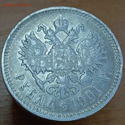 Рубль 1901 ФЗ до 06.11.23, 22.00 мск - 1698851744103