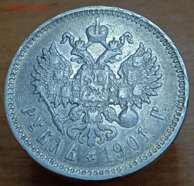 Рубль 1901 ФЗ до 06.11.23, 22.00 мск - 1698851744098