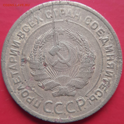 1928 – 5 коп. – до 22:00, 07.11.2023 - 1928-5 коп.-1