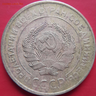 1930, 1931 гг. – 5 коп. – до 22:00, 07.11.2023 - 1931-5 коп.-1