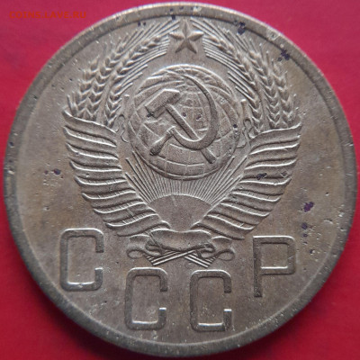 1952, 1953 гг. – 5 коп. – до 22:00, 07.11.2023 - 1953-5 коп.-1